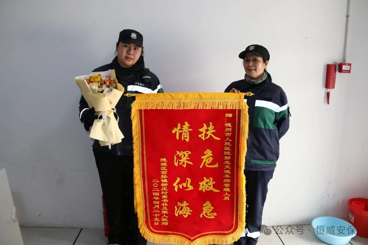 【凡人微光】爭分奪秒，扶危救急|老人就醫突然暈倒，恒威保安火速救助