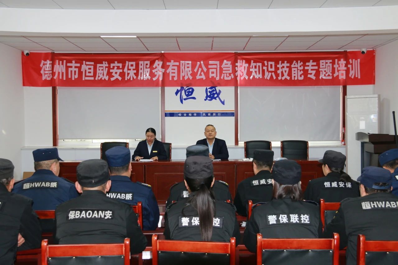 【培訓提升】“急”時守護，“救”在身邊|公司組織開展急救知識與技能專題培訓